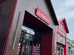 门面-山城辣妹子(定福庄店)