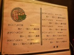 菜单-樱の花亭日本料理店