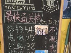 -谜盒子奇幻密室(南屏店)