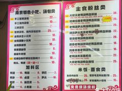 -鸭小妹鸭血粉丝(老门东店)