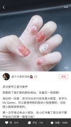 -StartNail美甲