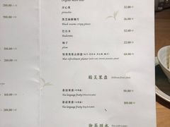 菜单-竹里馆·淮扬菜·功夫茶(老门东店)