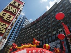 -鸿通城购物中心