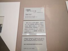 -东京国立博物馆