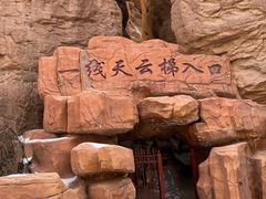 -张掖平山湖大峡谷景区