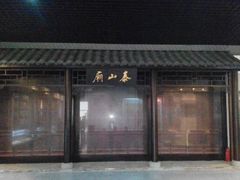 -新四军纪念馆