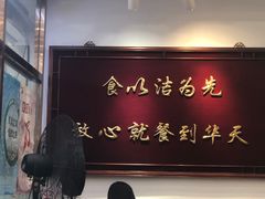 -护国寺小吃(地安门店)