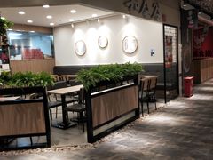 大堂-和合谷(新辰里亚运村店)