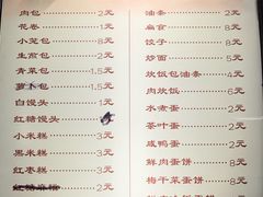 菜单-温岭特色嵌糕(开元店)