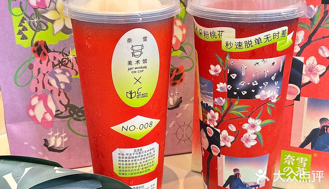 浪漫还得看你！520的快乐是奈雪给的🌹