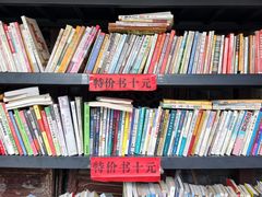 -正阳书局(西四南大街店)