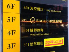 -天空花园餐吧·生日·团建(南山店)