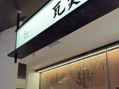 -石家庄万象城