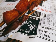 -乐彡炸串·烤苕皮(西单华威约饭街店)