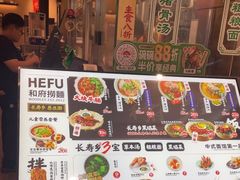 -和府捞面(石景山喜隆多店)