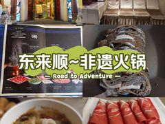 -东来顺饭庄(王府井步行街店)