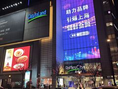 -上海来福士广场