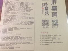 -胖哥俩肉蟹煲(济南世茂国际广场店)