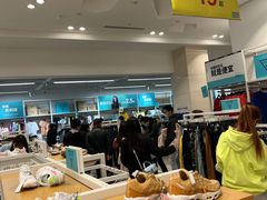 -BIGOFFS 超级折扣(仁恒伊势丹店)