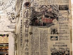 -香港蓮香樓(中環店)