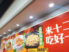 -十二点·辣椒炒肉(南山店)