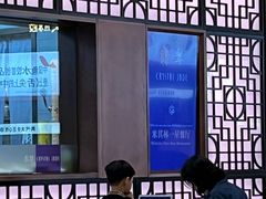 门面-翡翠江南(国贸商城店)