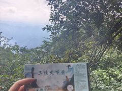 -三清山风景名胜区