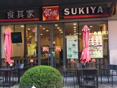 门面-食其家·牛丼咖喱(金桥国际店)