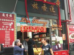 门面-香港蓮香樓(中環店)