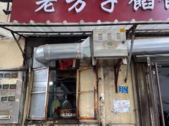 -老方子馅饼粥(台东店)