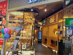 -伊豆野菜村(大族广场店)