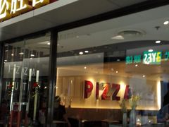 门面-必胜客(瑞虹店)
