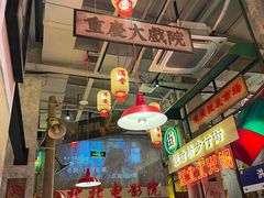 -江北北火锅馆·公路夜市(魏公村店)