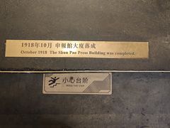 -THE PRESS(申报馆店)