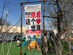 -西青郊野公园