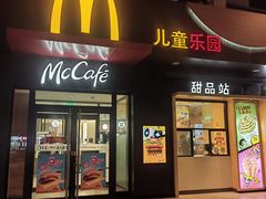 -麦当劳(王顶堤店)