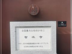 -什刹海