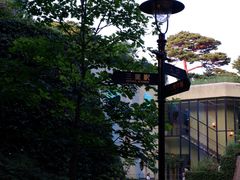 -三鹰之森吉卜力美术馆