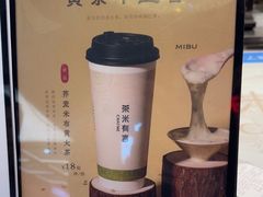 -茶米有言(城市市集龙之梦店)