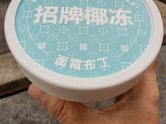 -红花点心局(护国寺店)