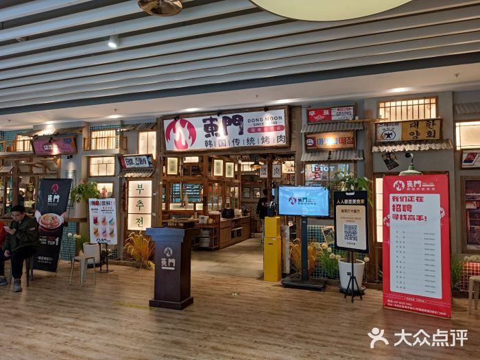 東門韩国传统烤肉·韩国料理(银座直营店)图片