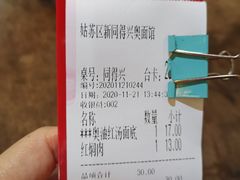 -同得兴 Since·1995 传统苏式面馆(嘉馀坊店)