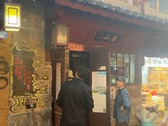 -大冰的小屋