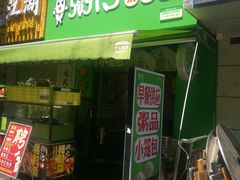 -粥传(太古里店)