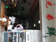 门面-三兄弟鲜羊肉馆