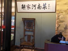 -解家河南菜(中原万达店)