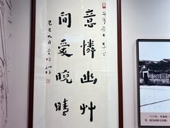 -李叔同故居纪念馆
