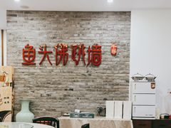 -食神鱼头佛跳墙(百子湾旗舰店)