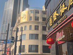 -国际饭店·帆声西饼屋(黄河路店)