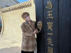 -清风小镇闯关东影视基地